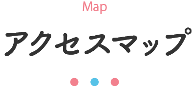 交通アクセス